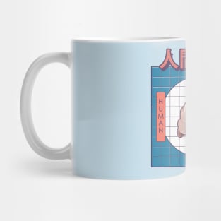 Human Lung Anatomy Mug